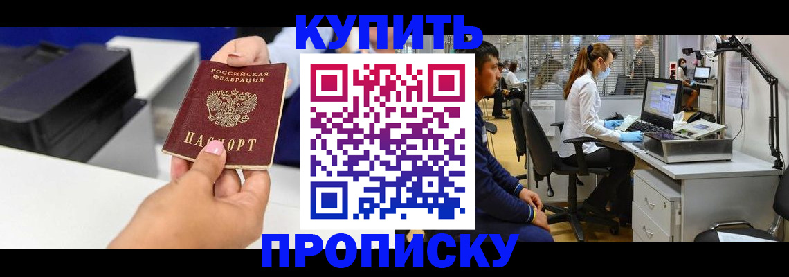 пропишу в квартире в Боброве