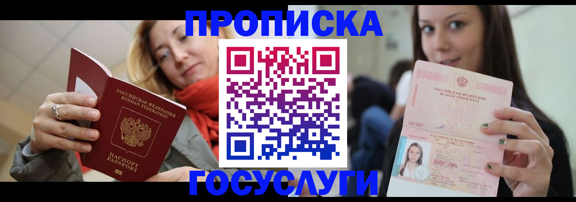 найти адрес прописки в Боброве